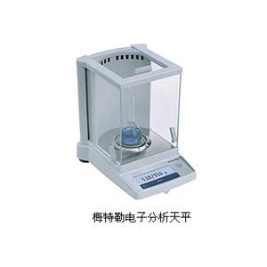 梅特勒LE104E電子分析天平